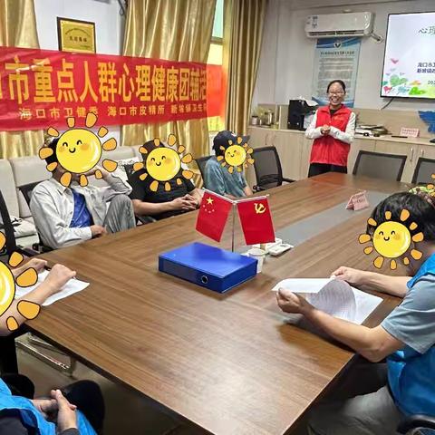 “心灵共鸣、携手同行”心理健康家庭支持主题活动