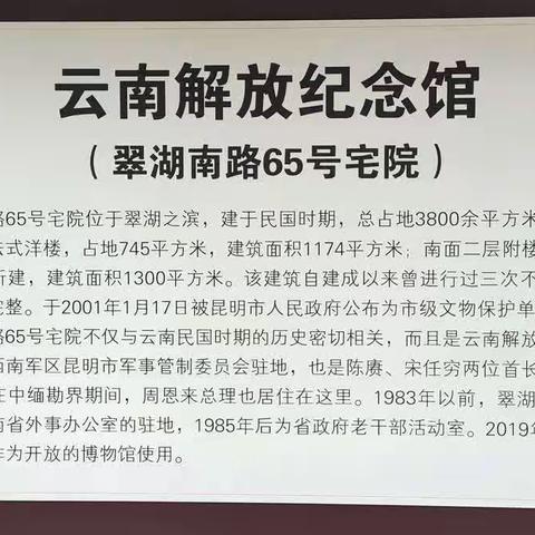 【重温红色记忆，传承爱国主义】——爱国主义教育基地线上参观教育活动一