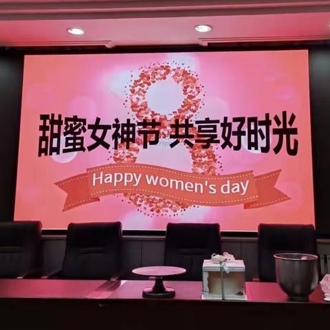 甜蜜女神节，共享好时光——农行调兵山支行“女神节”蛋糕DIY活动