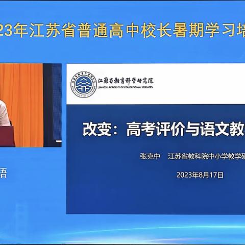 省语文教研员对2023 年高考语文试题的分析及备考指导