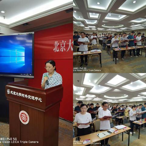 北京大学-2023年中国农业银行青年英才卓越领导力研修班7期（8月17日-18日培训花絮）