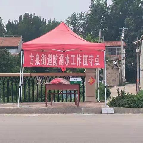 组图稿 曲园学子三下乡：珍爱生命防溺水