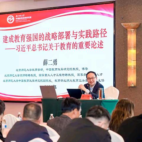 金种子项目蓉城研修：聆听教育强国战略之声