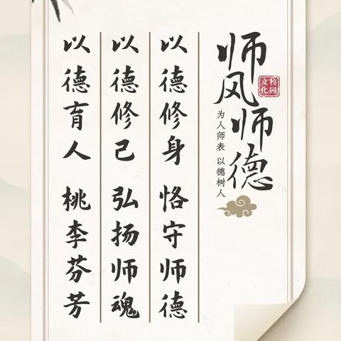 赵河镇泥岗小学 师德师风宣誓仪式