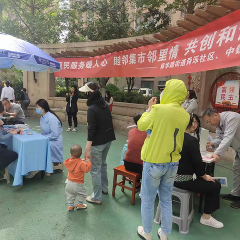 便民服务暖人心 睦邻集市邻里情 	-舜华路街道舜泺社区开展“睦邻集市”活动