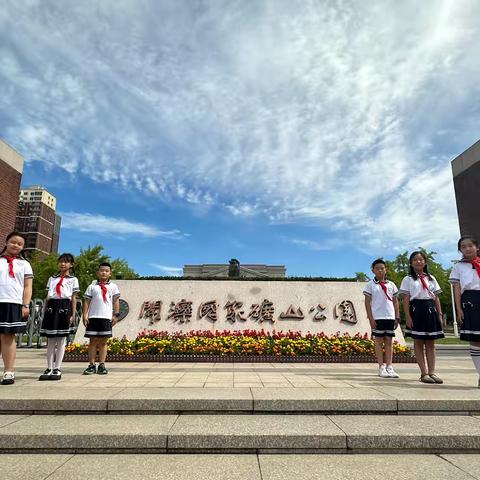 【路南第二实验小学】四（5）中队参观红色基地——唐山开滦国家矿山公园开滦博物馆