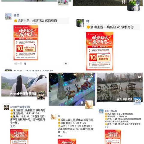 江夏中百广场干性24档邮报陈列