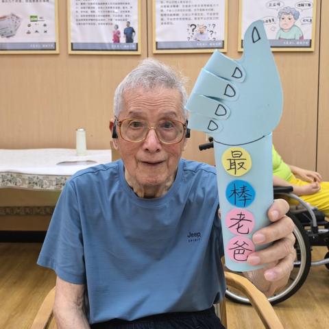 《福田区颐养中心父亲节主题活动，浓情献礼父爱时光》