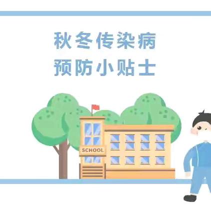 晨光幼教刘老师今日晨间分享：冬季传染病预防我先行！