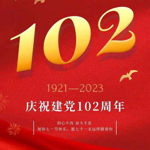 锦州印象•追寻红色印记