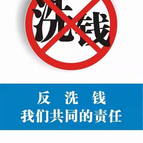 打击涉毒洗钱犯罪，铸牢国家安全防线