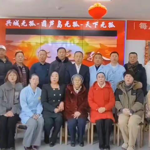 “兴城无孤～葫芦岛无孤”公益事业第二次说明会