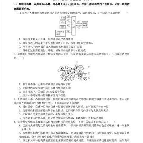 给优势学科出一套试卷