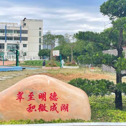 育人为本，传递温暖教育 ——2023年“国培计划”玉林市县级村小、教学点小学数学骨干教师区内培训（第三阶段集中第5天）