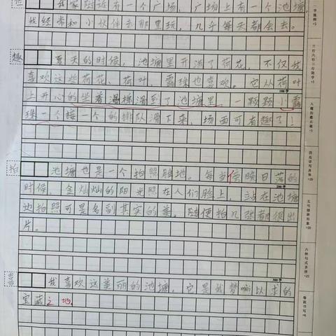2023级三上滚动快速作文留痕3 ——第5次构思页优秀展示