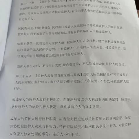 2023年10月25日，符杰双律师到昆社村村委会值班，并开展未成年人法治宣传讲座。