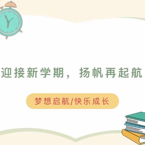 逐梦新学期 扬帆再起航——银川市第四十一中学宁夏银川一中永州路校区2023年秋季开学班主任培训会