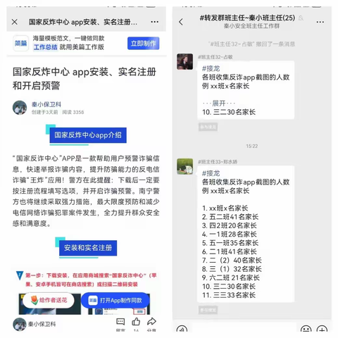 【党建+安全】秦峰中心小学网络安全宣传周：多维度活动共筑数字安全堡垒