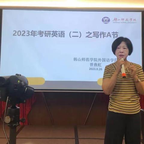 2023年广东省教育厅关于开展粤东粤西粤北地区中⻘年教师综合素质能力提升专项培训—《英语写作 A》