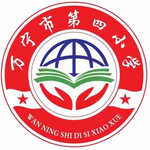 搭配之美：有序思维在数学课中的绽放--万宁市第四小学第十三周数学教研活动