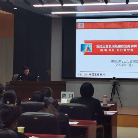 莆田分行"送教上门"助力网点运营质量提升