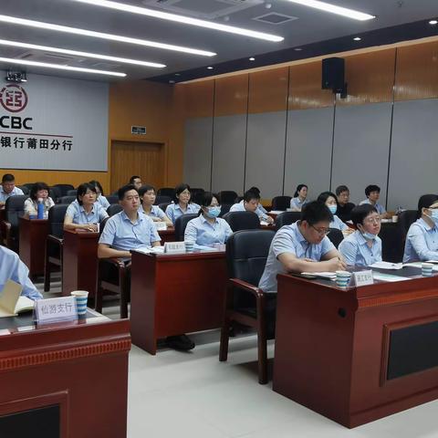 莆田分行运管部举办现场管理人员培训班，助力运管工作稳健开展