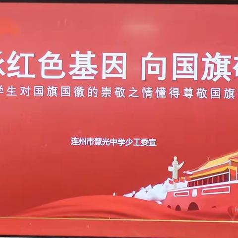 慧光中学七（10）班.课堂班会记录