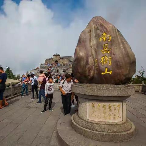 5月27～30日南岳衡山四天祈福之旅