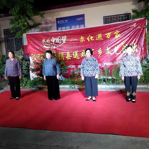 我的中国梦——文化进万家