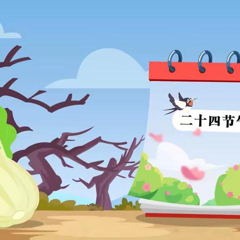 “知节气，晓立冬”——二十四节气之立冬篇【卓雅正合幼儿园】