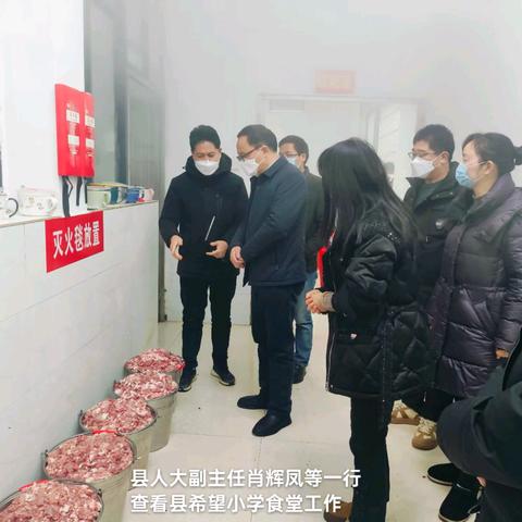 县人大副主任肖辉凤等一行到县希望小学调研开学工作