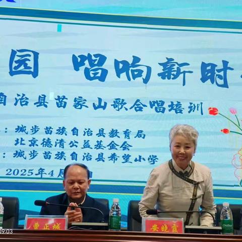 全县音乐教师山歌合唱培训在县希望小学拉开帷幕