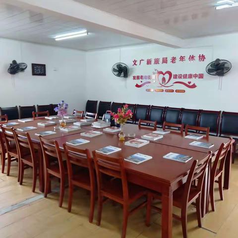 文广新旅局老年支部与老年体协九月十五日开展活动