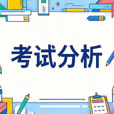 征程起，严立规 ——枣庄二十一世纪高中学质量检测纪实