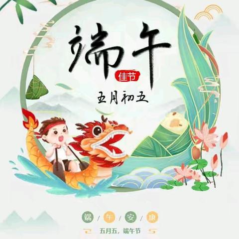 【耿幼·动态】“仲夏欢趣，悦享端午”——耿圩中心小学幼儿园端午主题活动