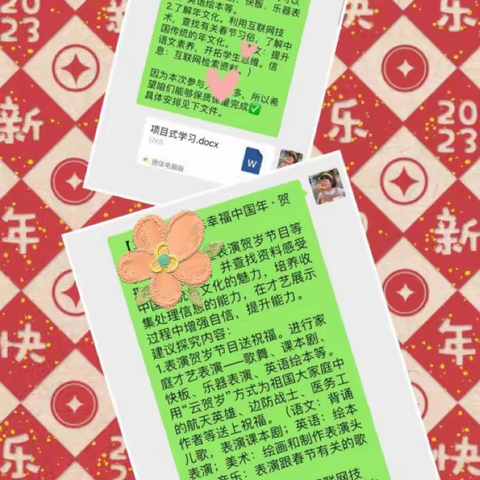 “传统年俗润童心”——2021级十四班项目化活动