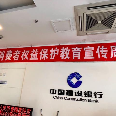 方庄桥南支行就“金融消保在身边 保障权益防风险”开展315宣传活动
