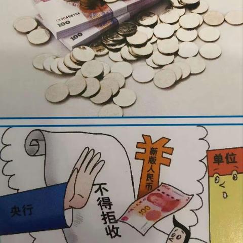 对拒收人民币现金说“不”