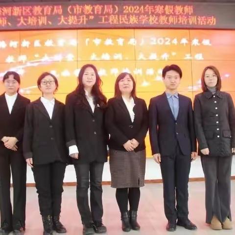 锚定教改方向，培训助推发展