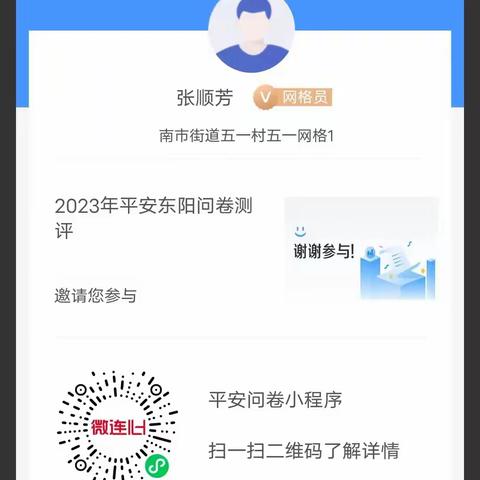 张顺芳的简篇