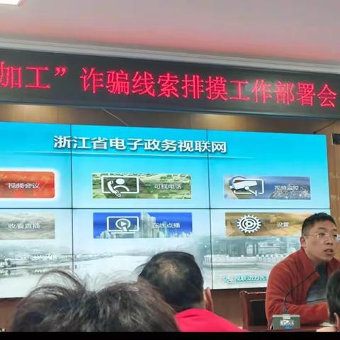 网格员会议