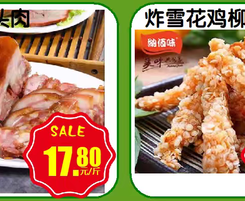 周末特惠嗨翻天，金佰惠超市带您购实惠 活动时间:11月16-11月17日