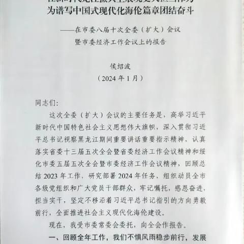 双录卫生院贯彻落实市委八届十次全委扩大会议暨市委经济工作会议精神