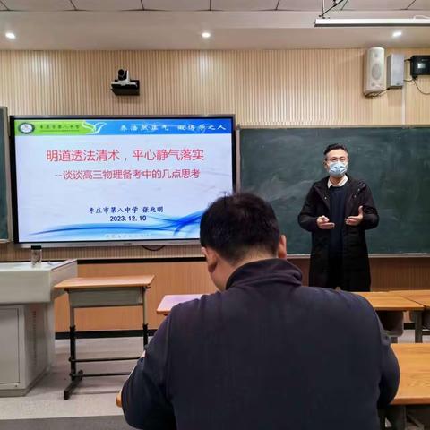 【学科基地示范引领】明道透法清术，平心静气落实——昌邑市高考备考专家报告会在昌邑一中举行