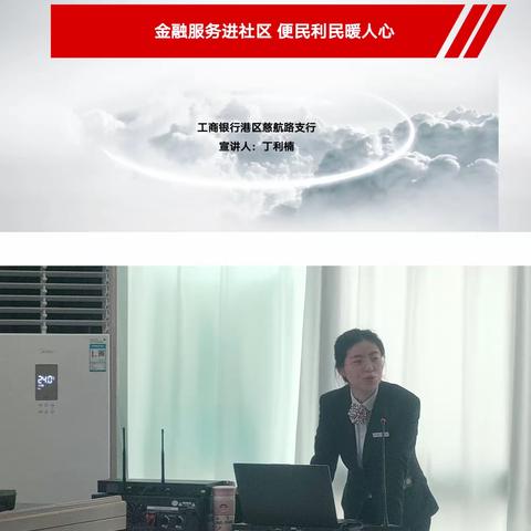 金融服务进社区 便民利民暖人心