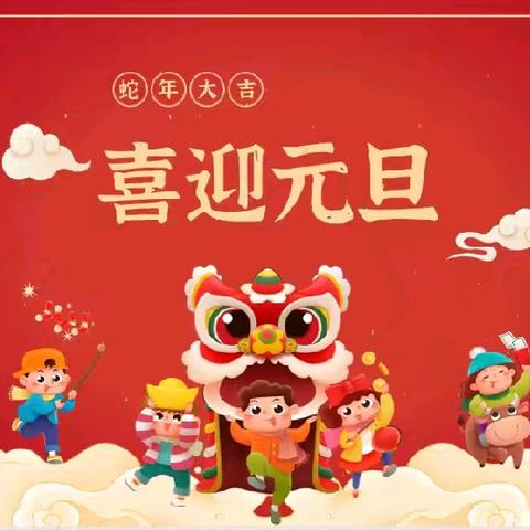喜迎元旦，童心飞扬——石塘镇中心幼儿园元旦活动