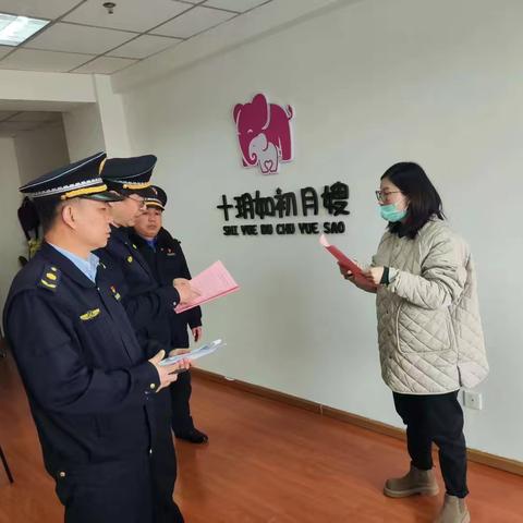 我局组织开展家庭服务业专项执法检查活动