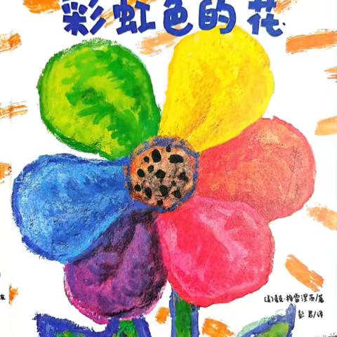 来，一起听张老师讲故事！1