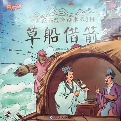 来，一起听张老师讲故事！4