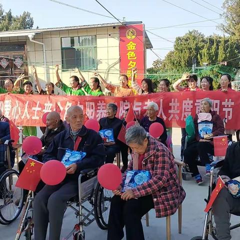 九九重阳节，浓浓敬老情